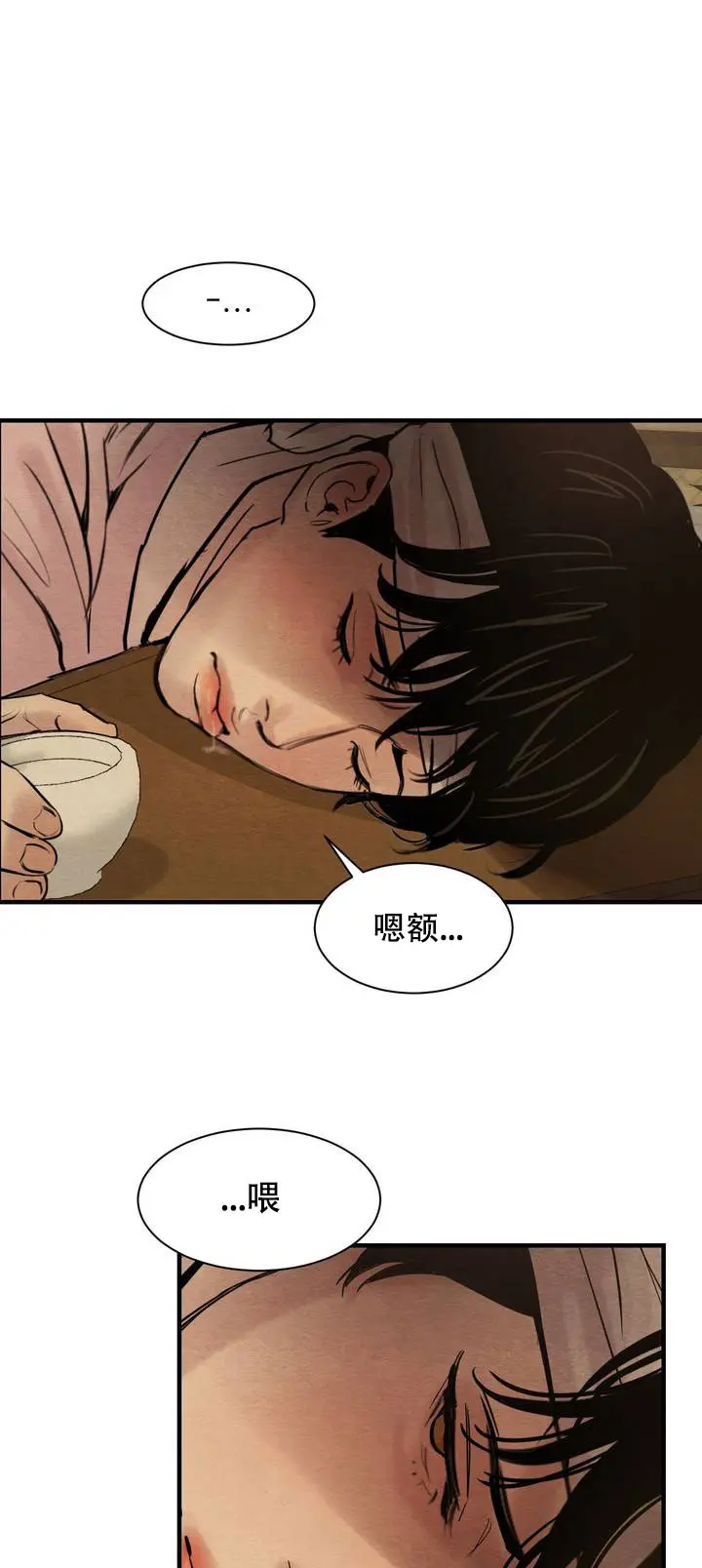第1话 第6页