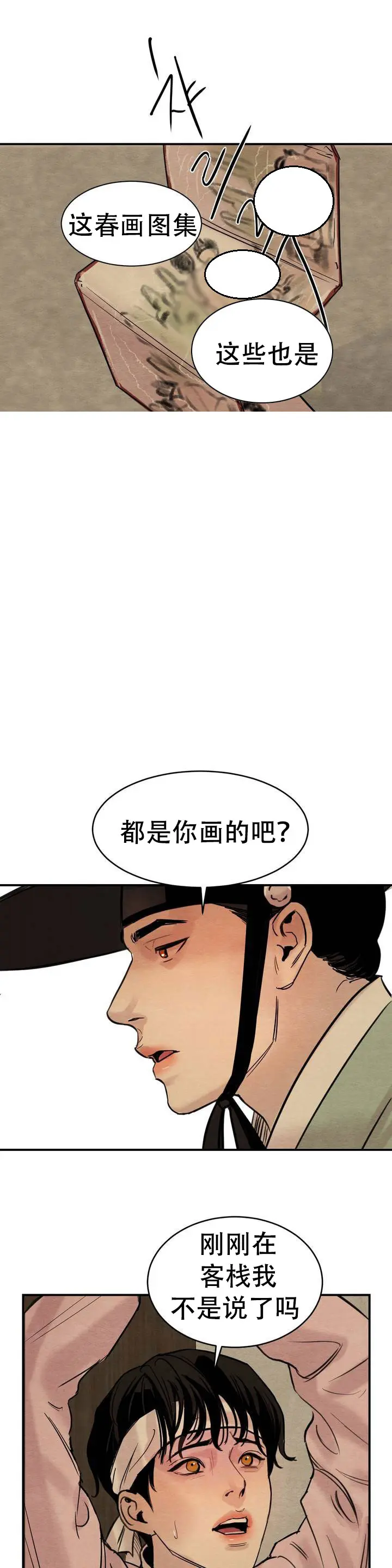 第3话0