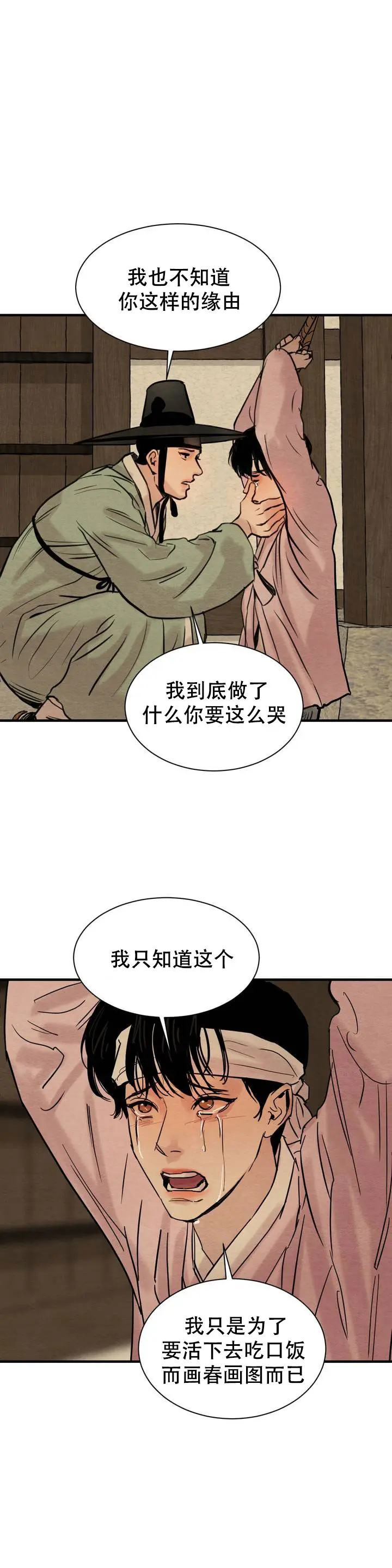 第3话7