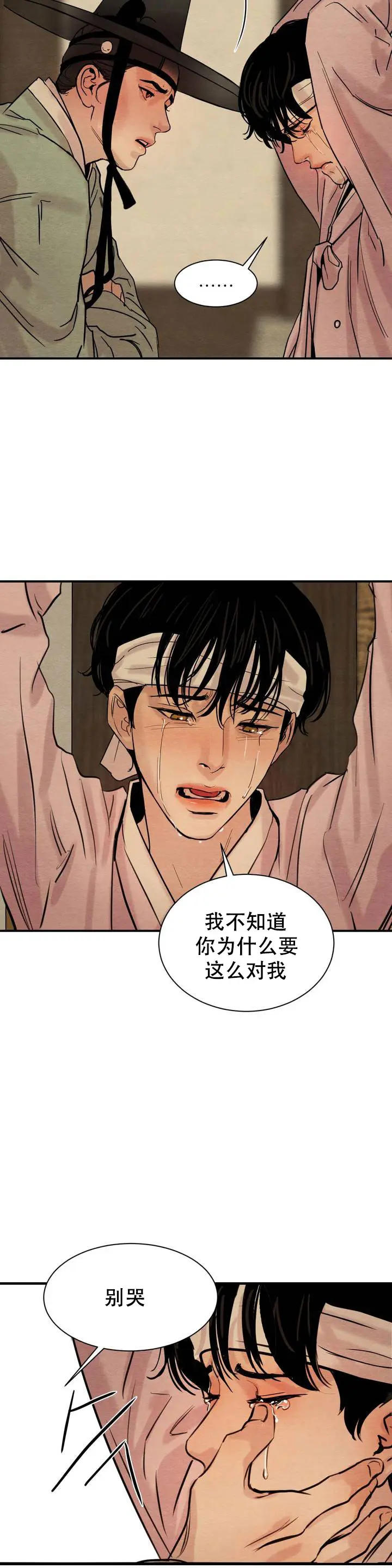 第3话6
