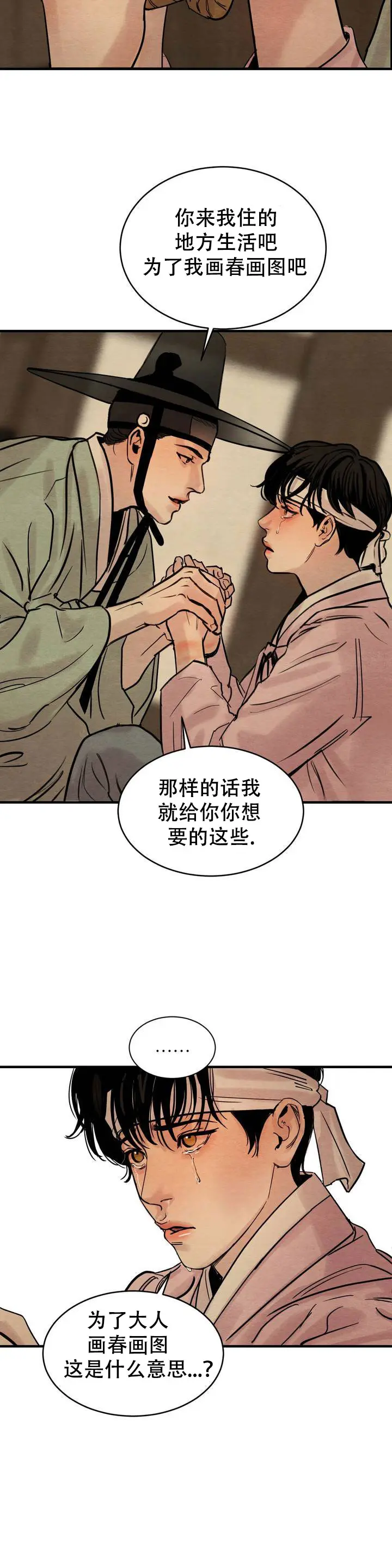 第3话9