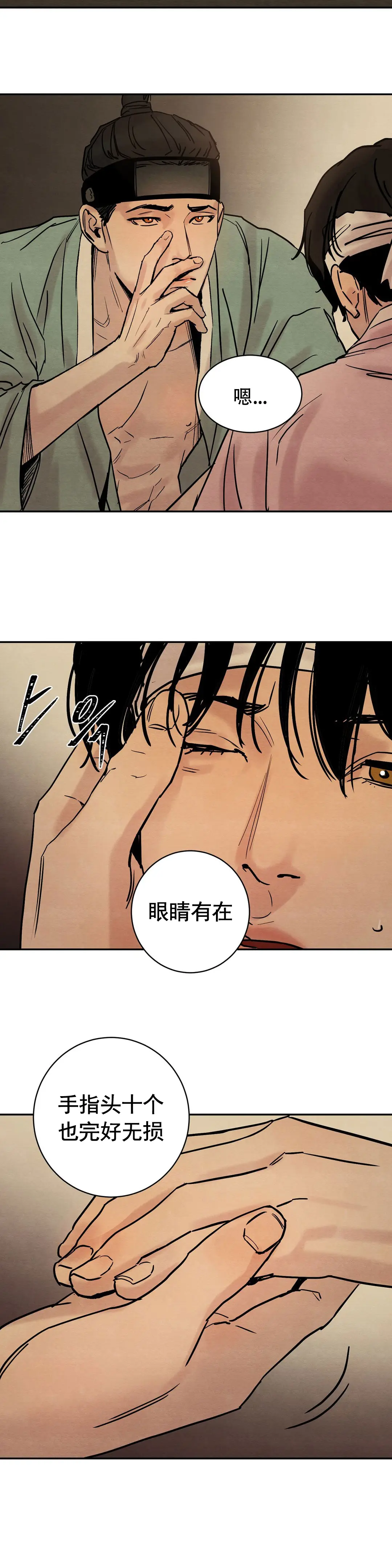 第4话3
