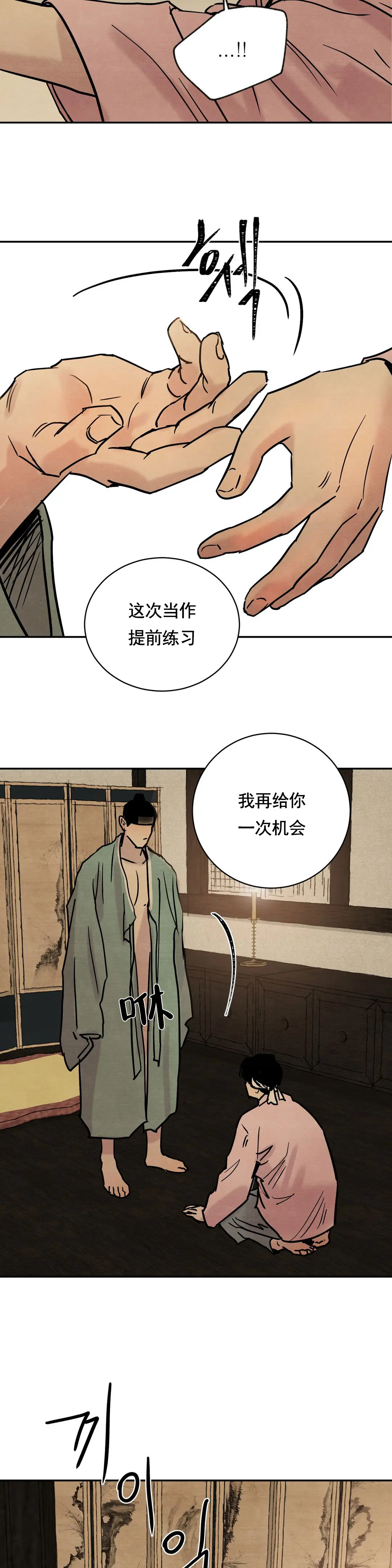 第4话5