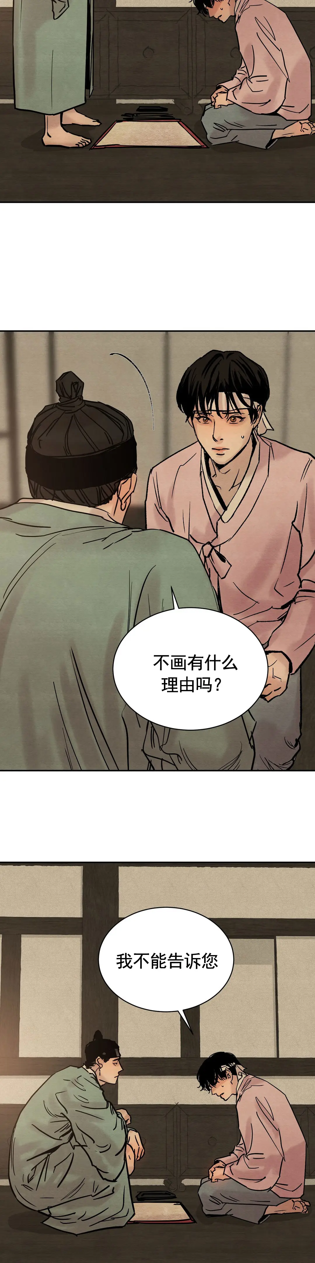 第4话2