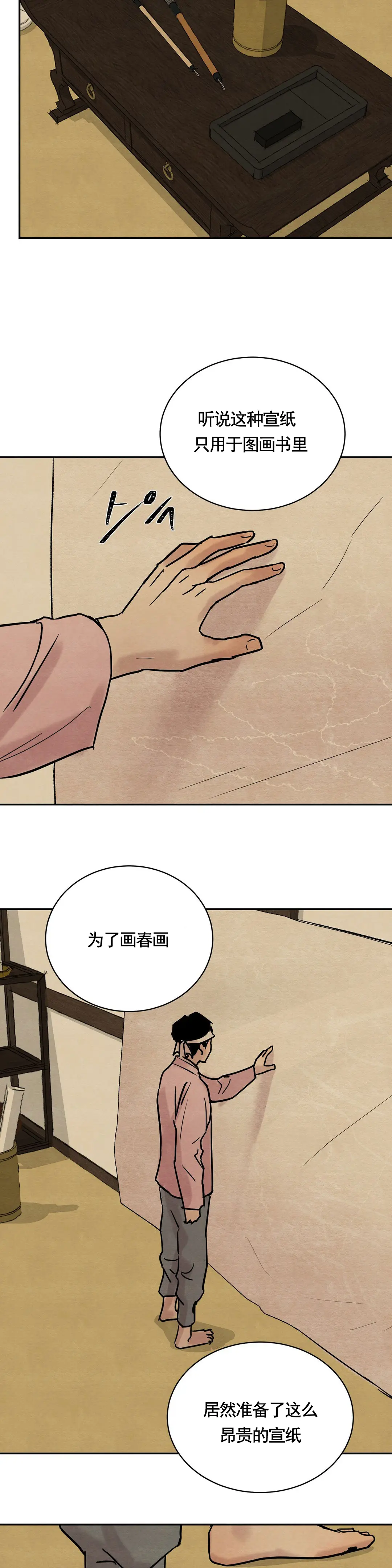 第4话11