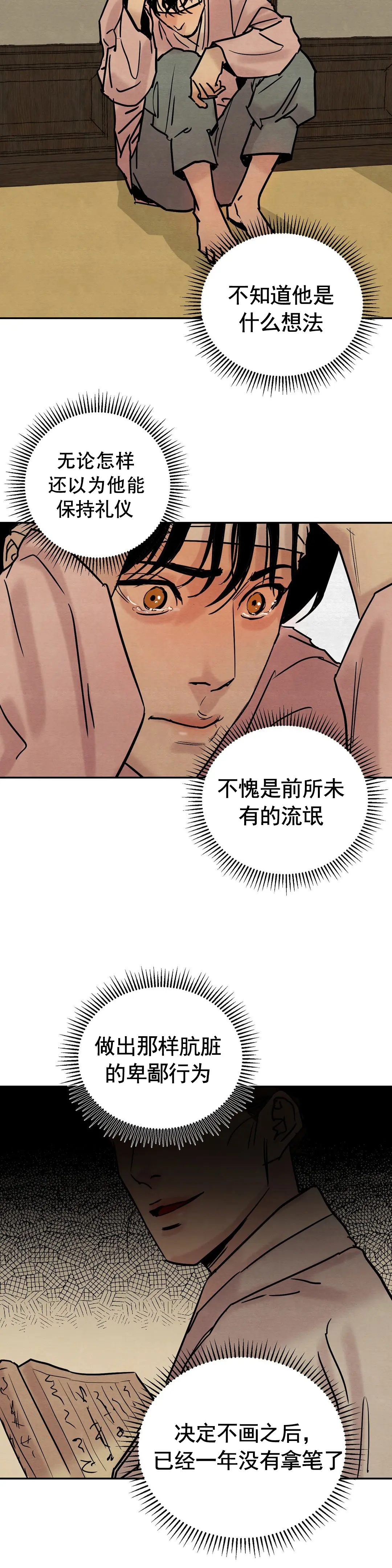 第4话9