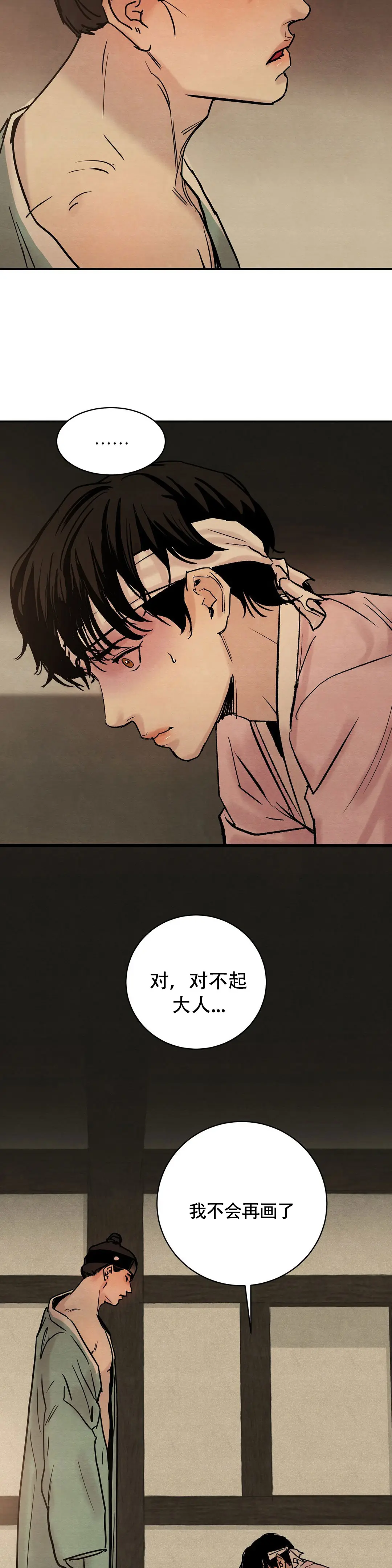 第4话1