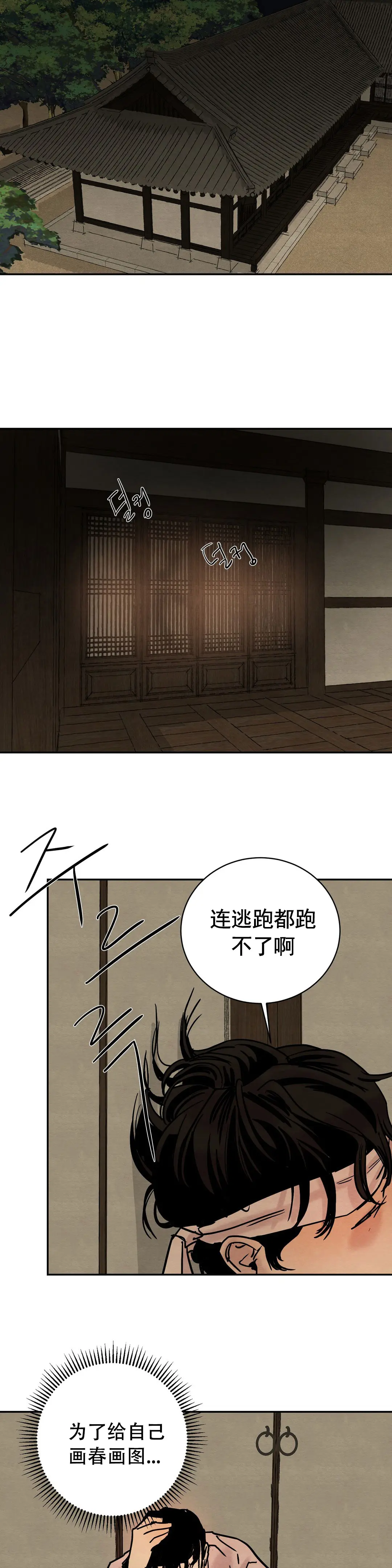 第4话8