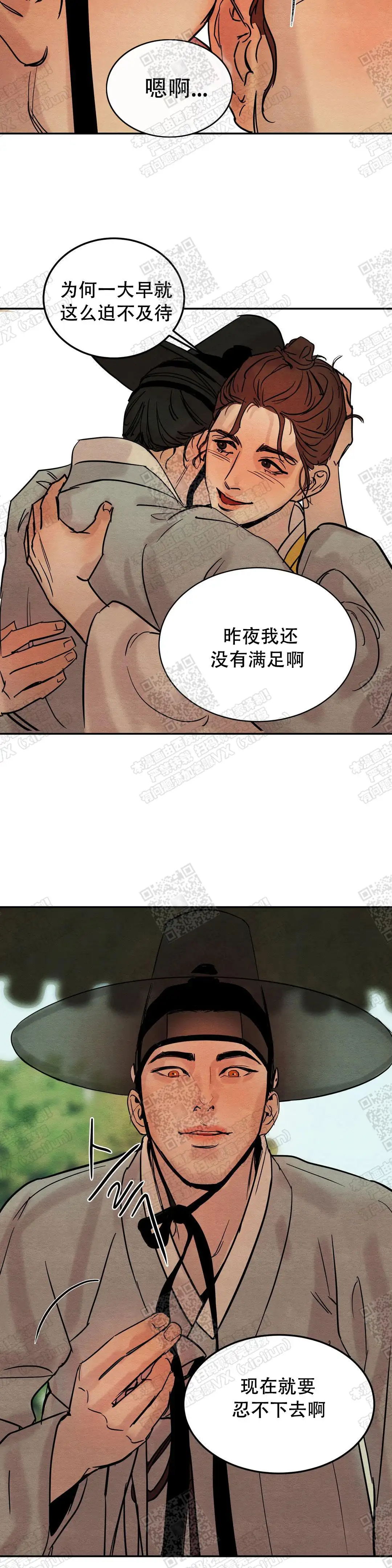 第6话7