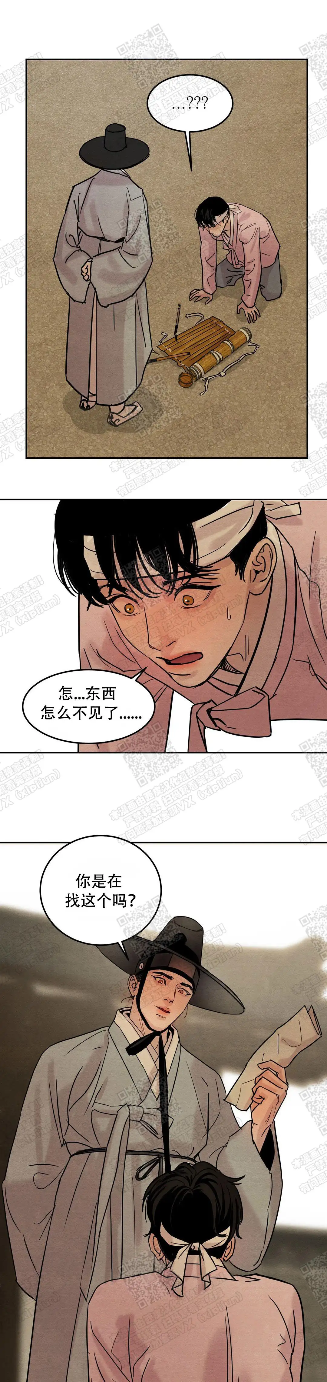 第8话0