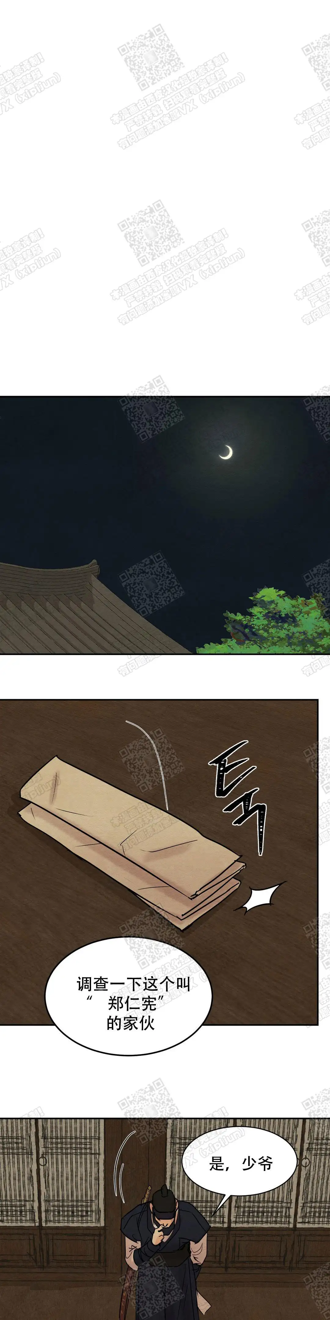 第8话9