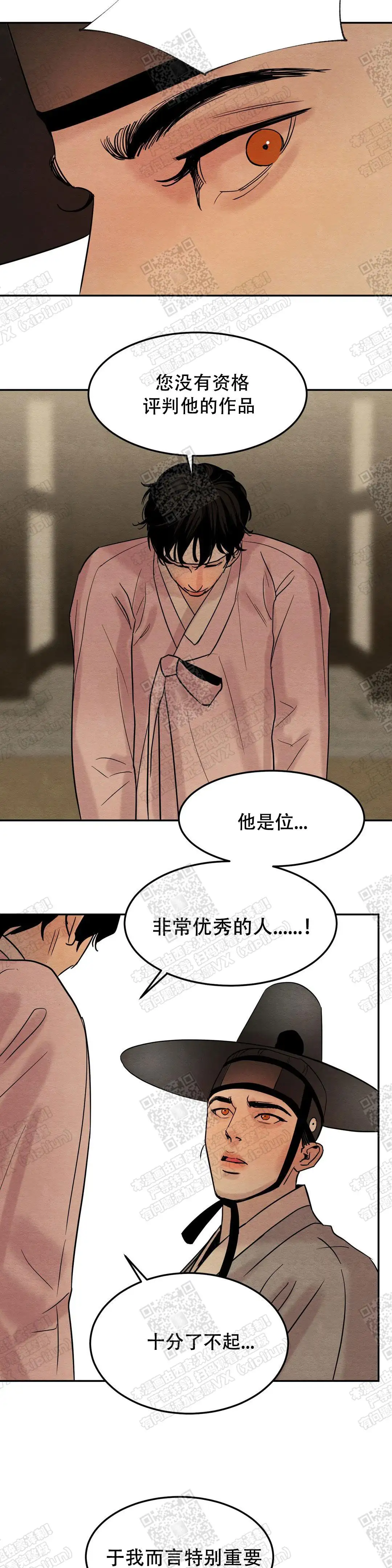 第8话3