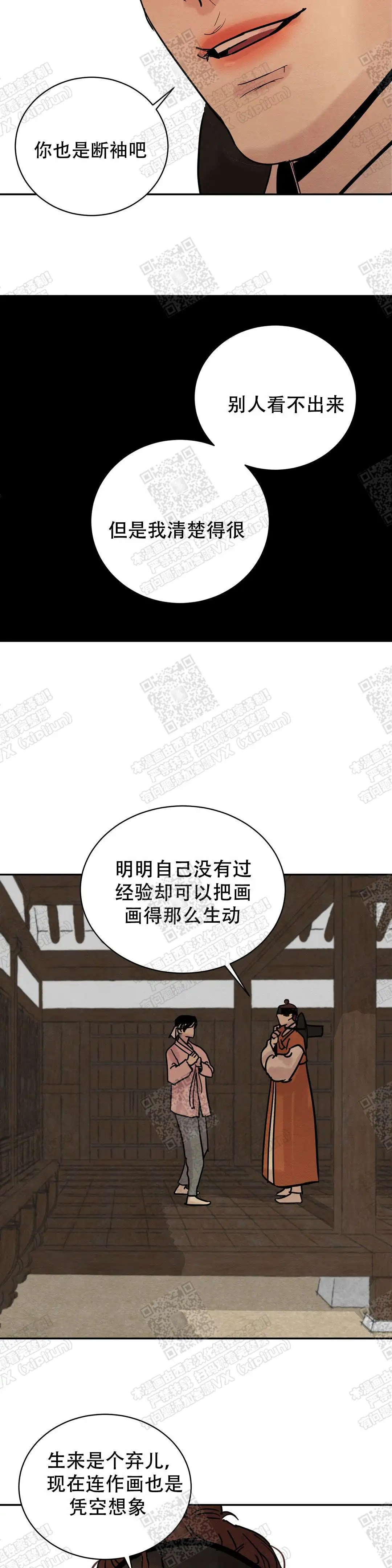 第10话 第4页