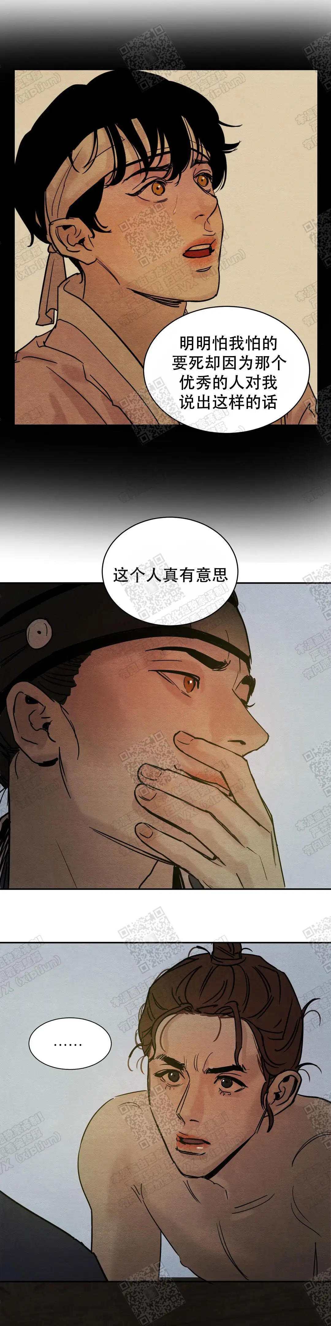 第10话 第9页