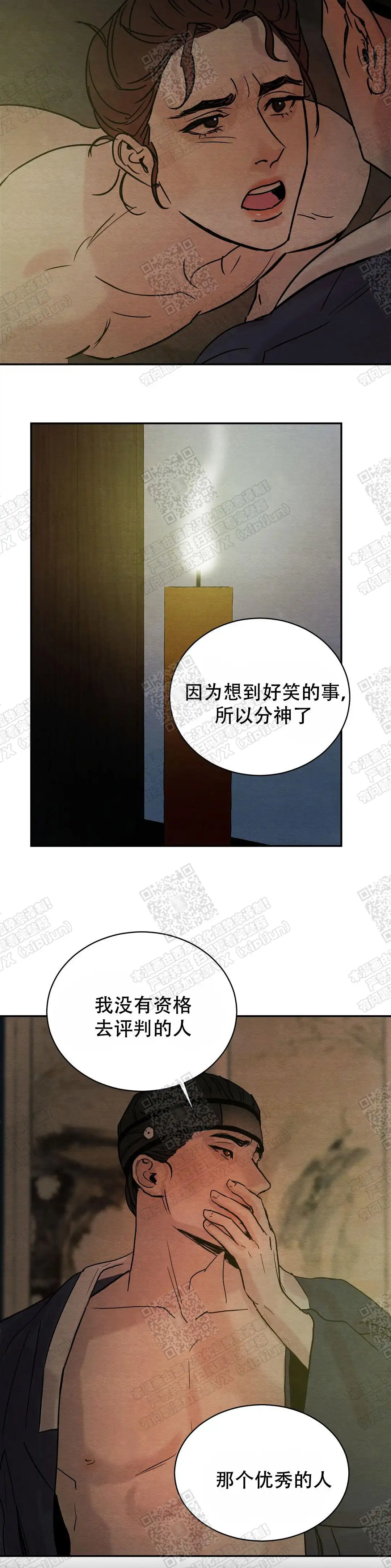 第10话 第8页