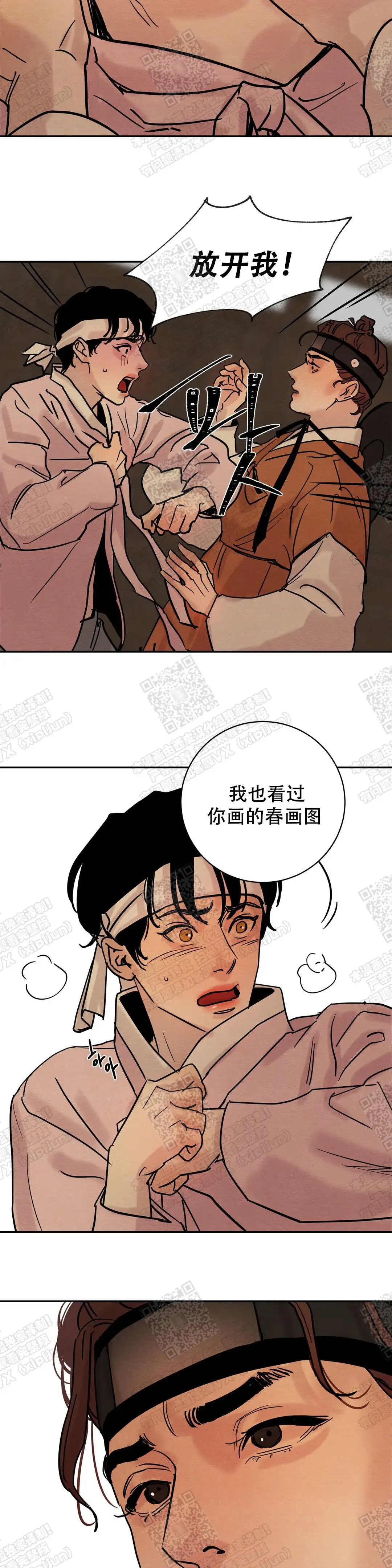 第10话 第3页