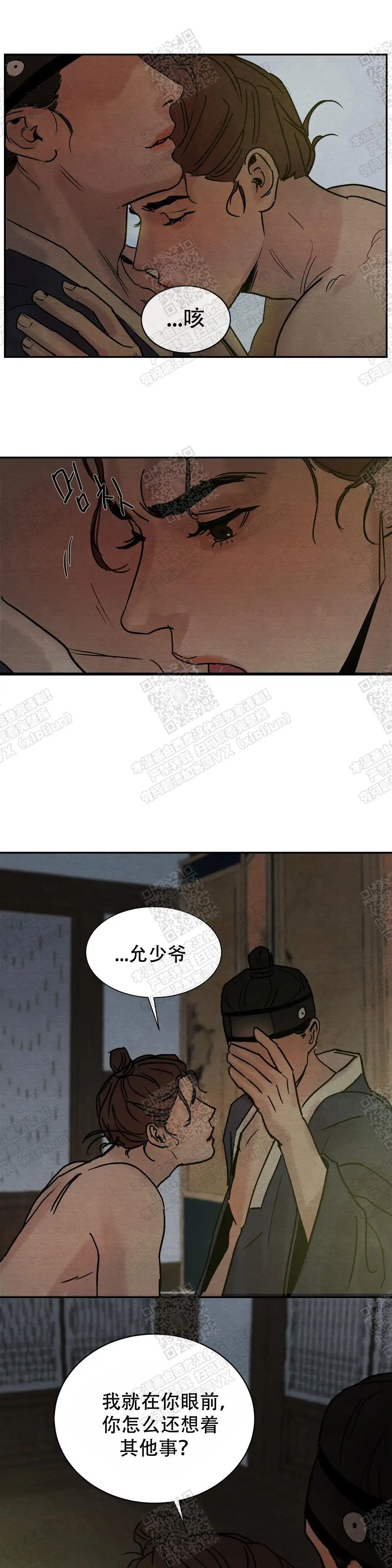 第10话 第7页