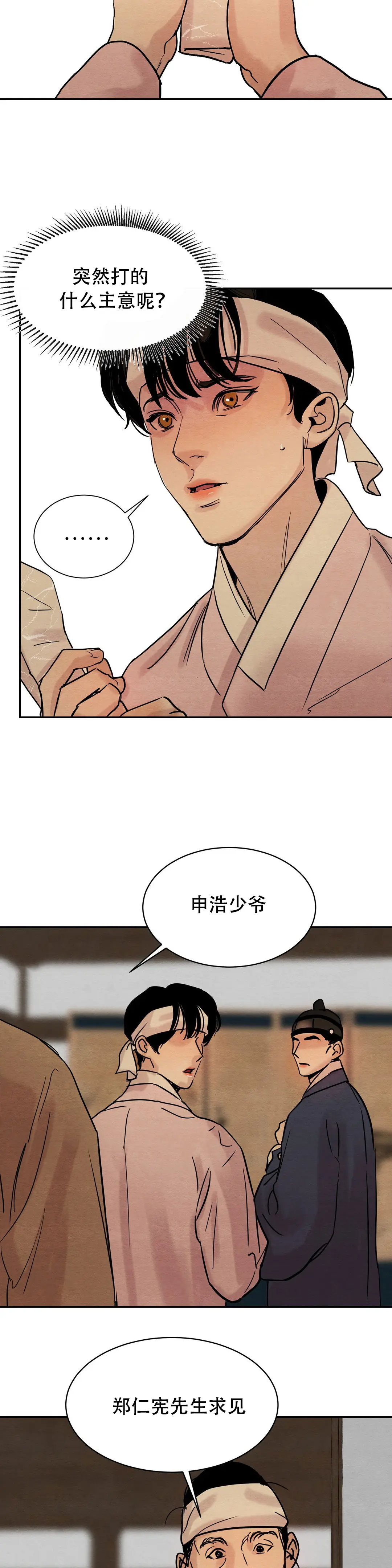 第13话8