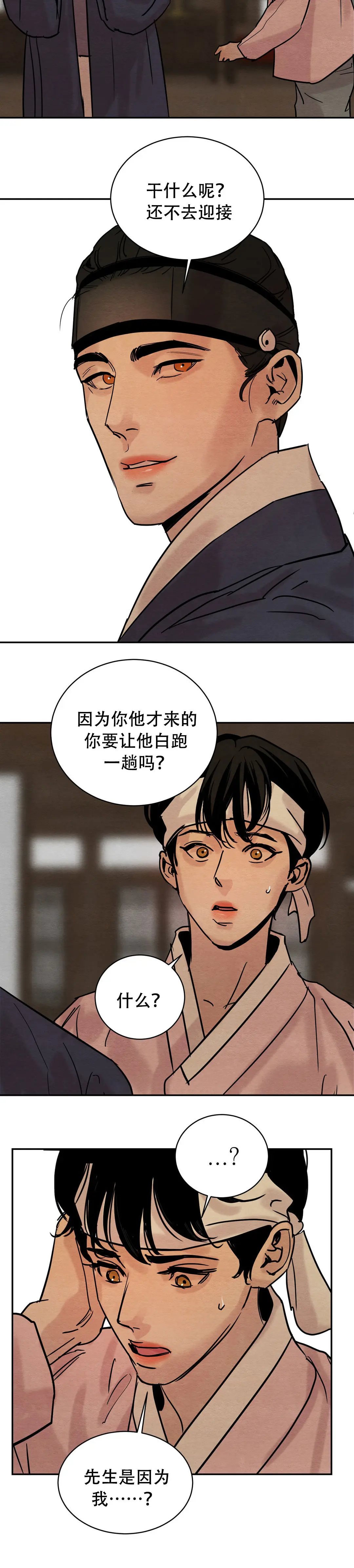 第13话11