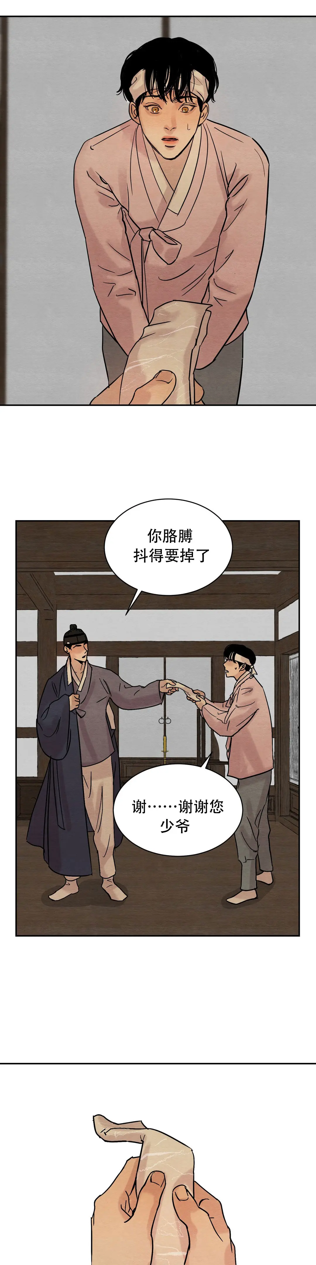 第13话7