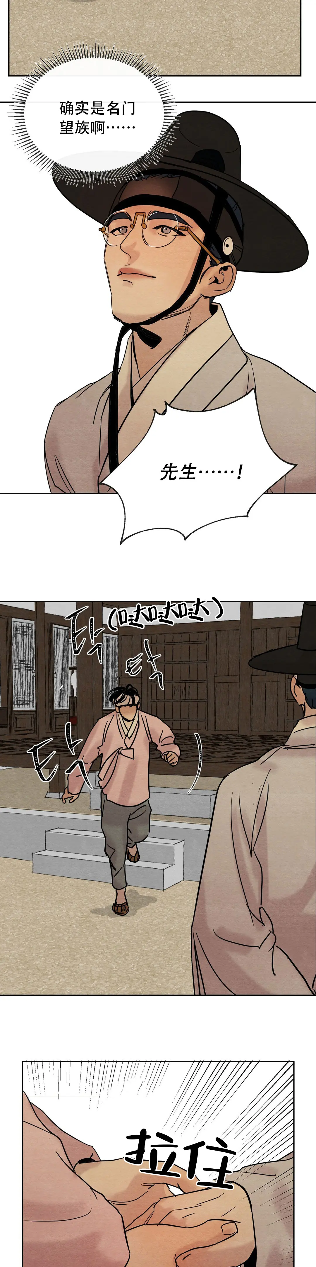 第14话2