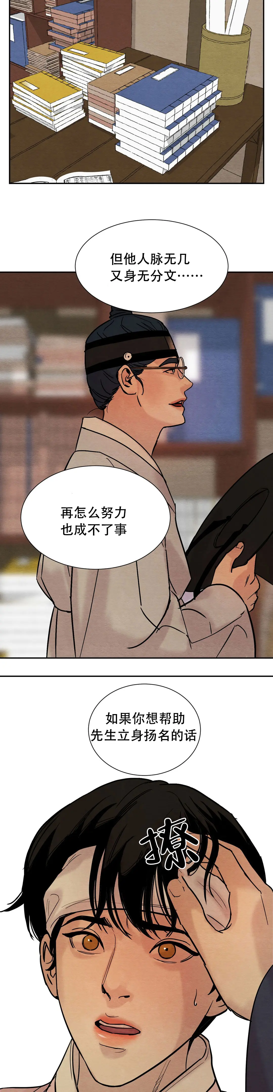 第14话10