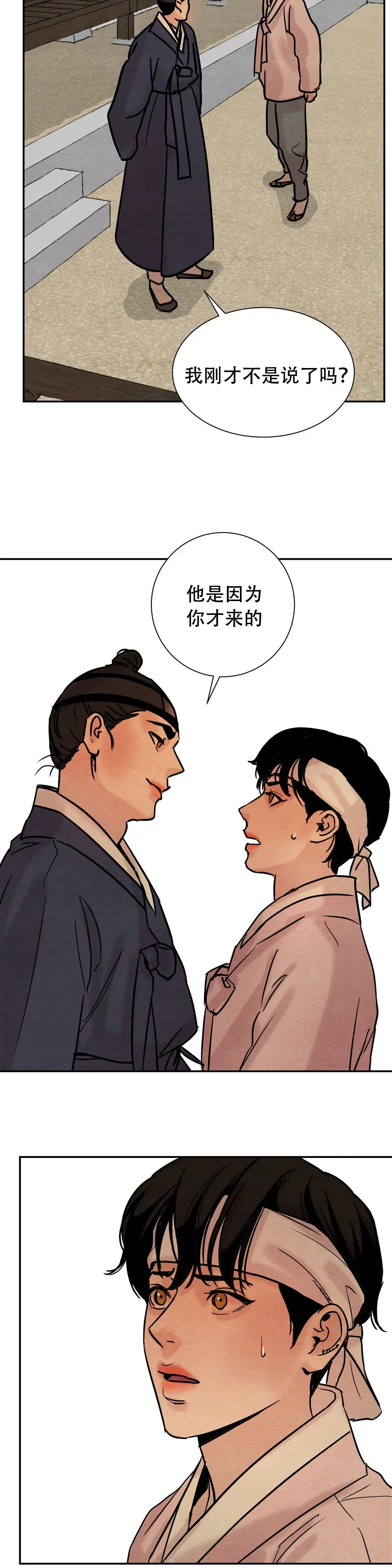第14话8