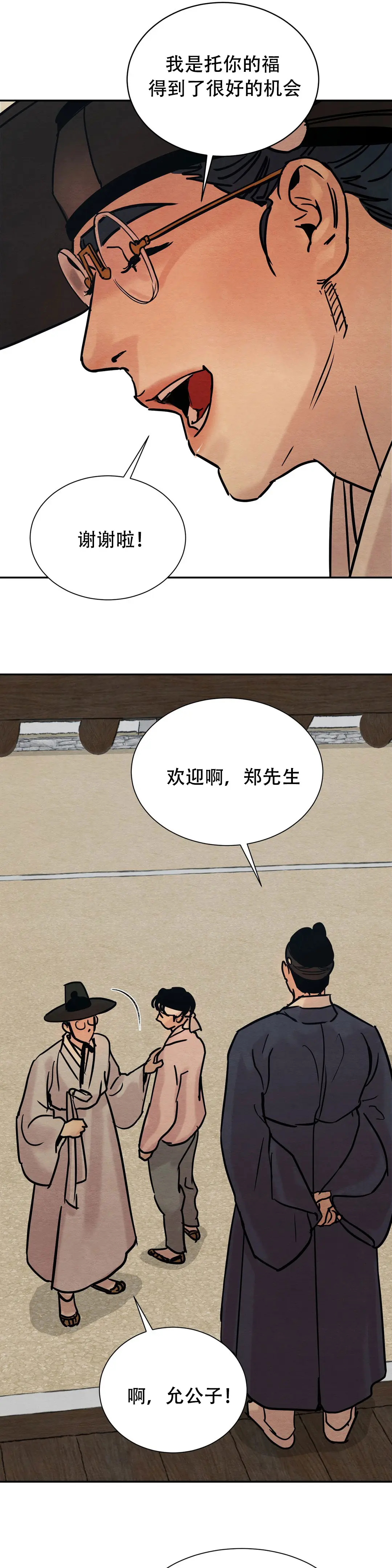 第14话5