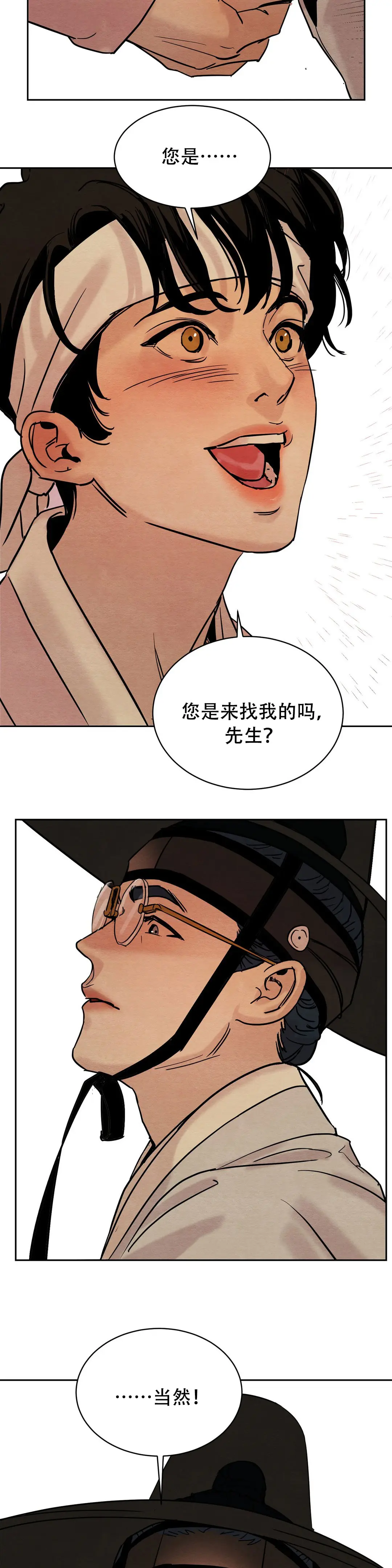第14话3
