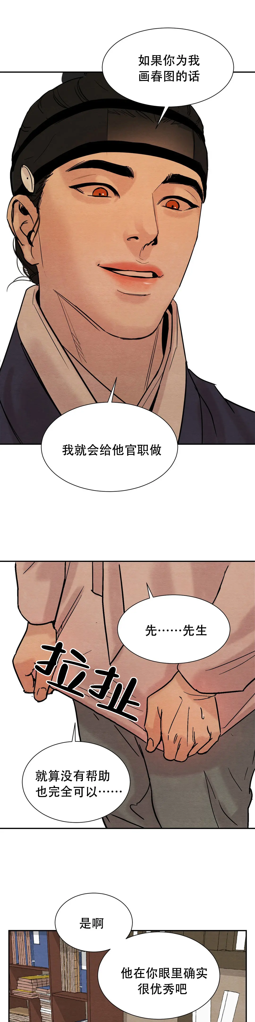 第14话9