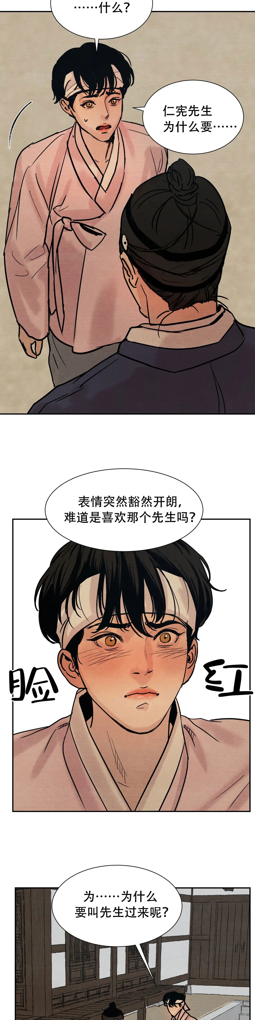 第14话7