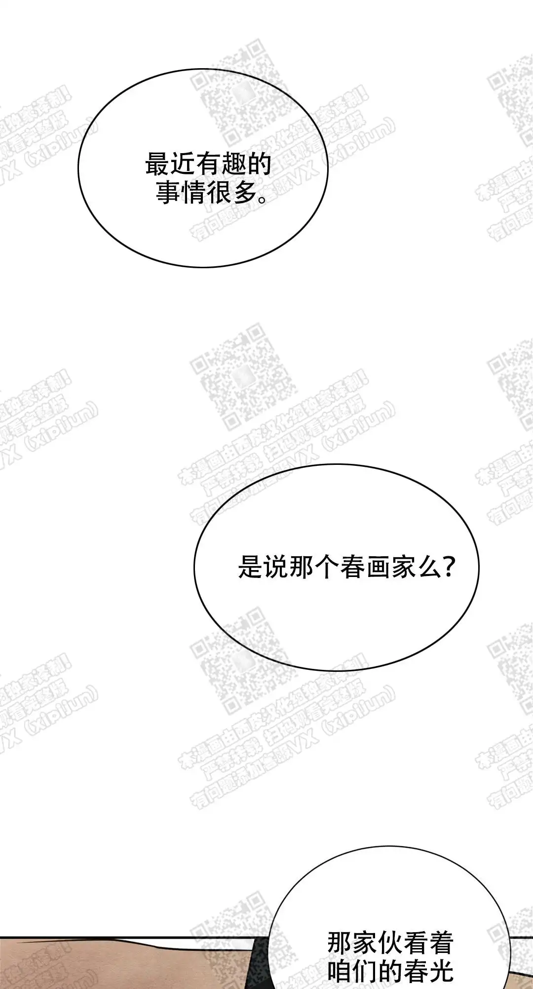 第16话6