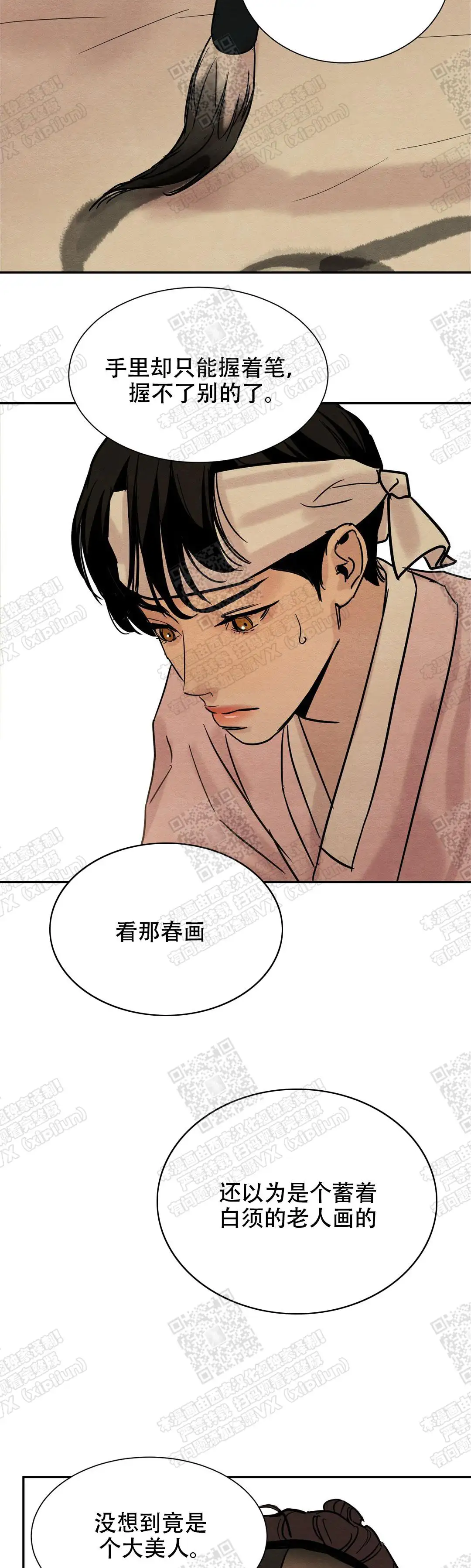 第16话7
