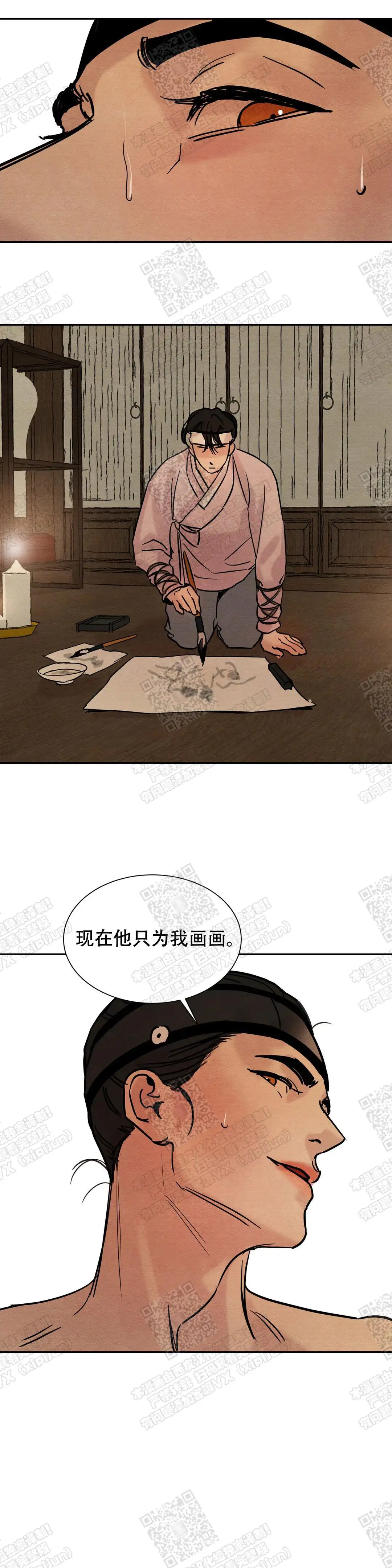 第16话9