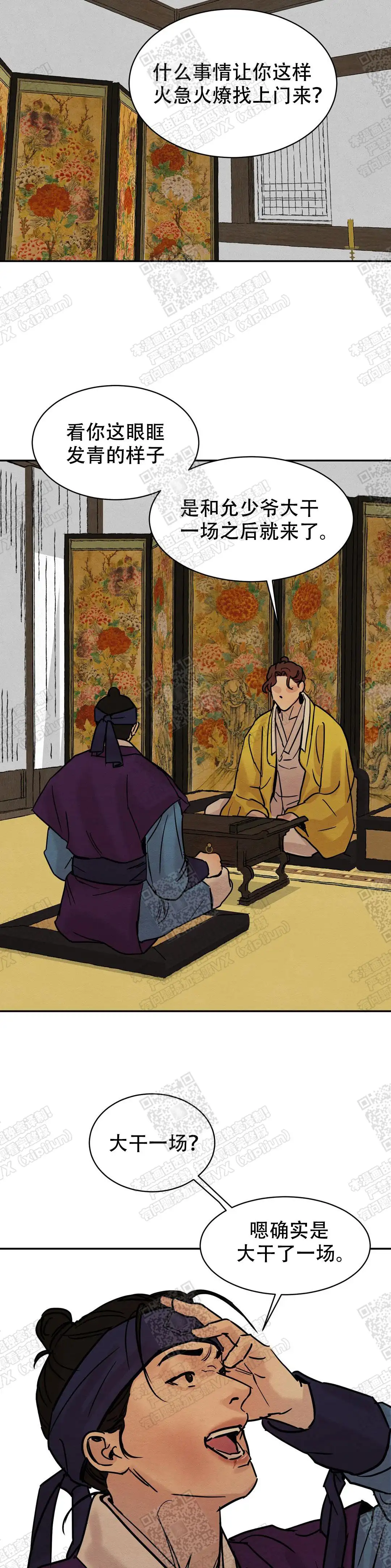 第17话3