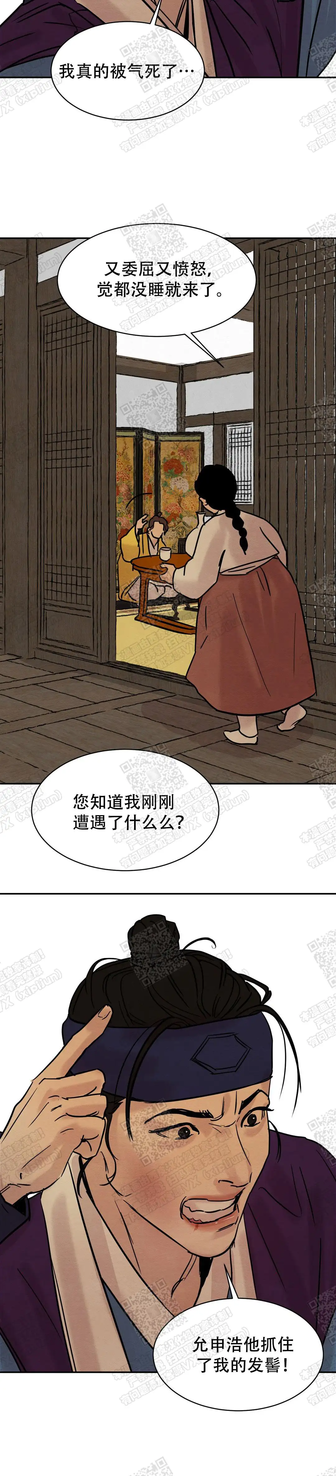 第17话4