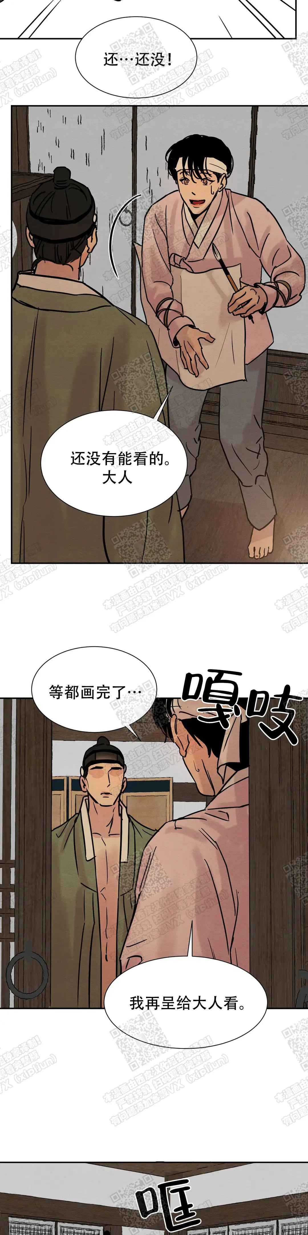 第18话2