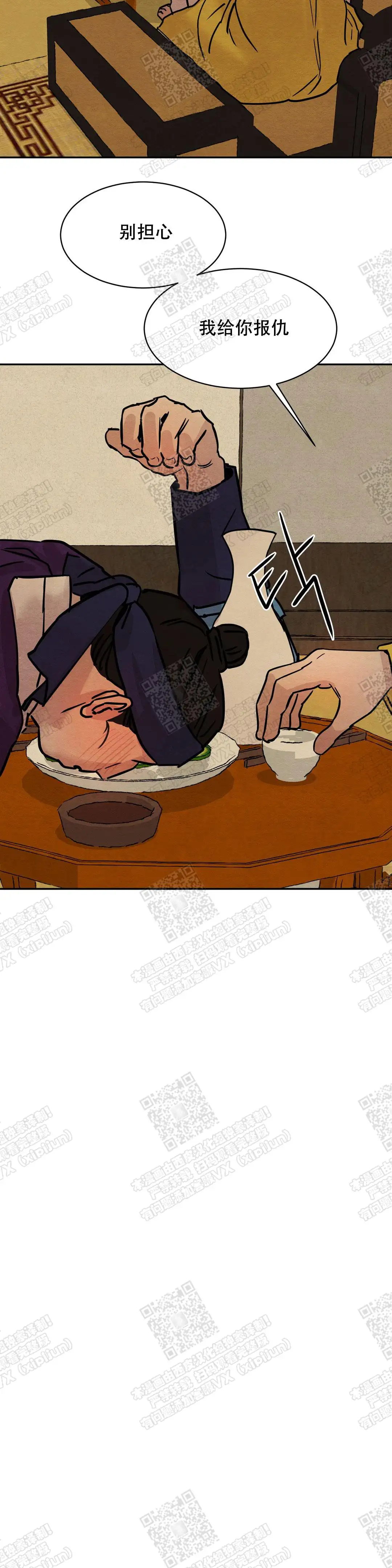 第19话3