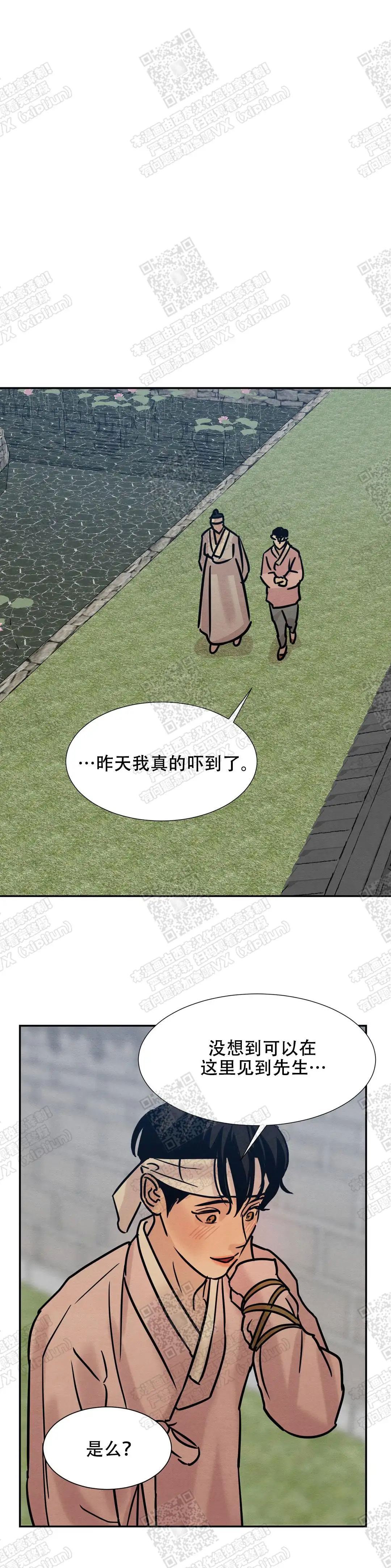 第19话9