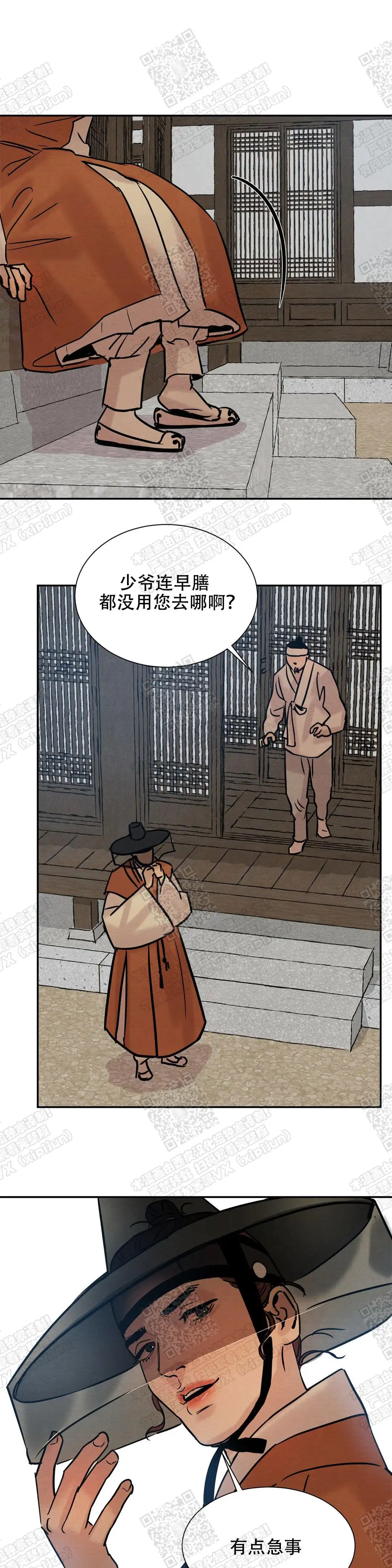 第19话4