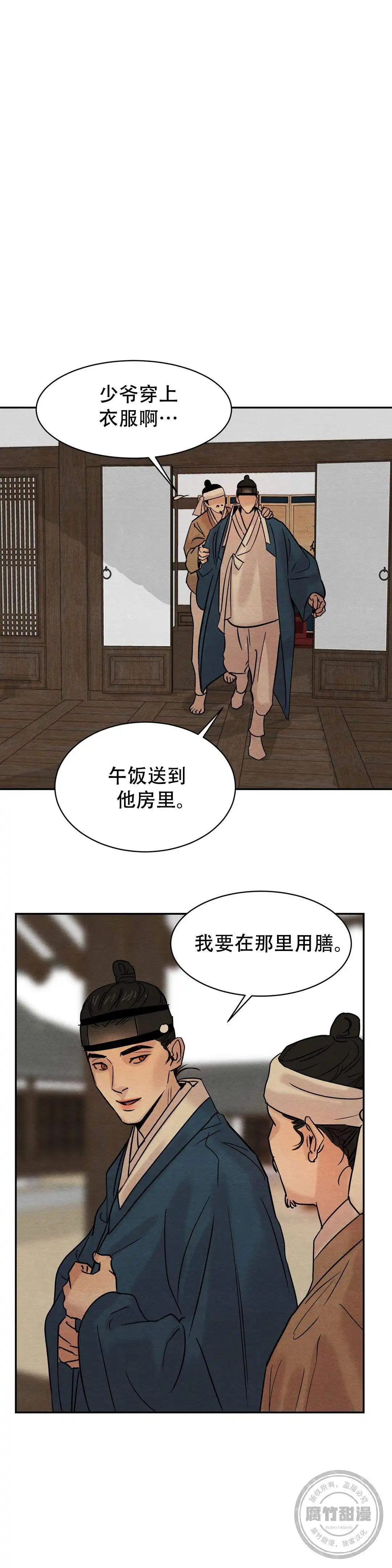 第21话 第7页