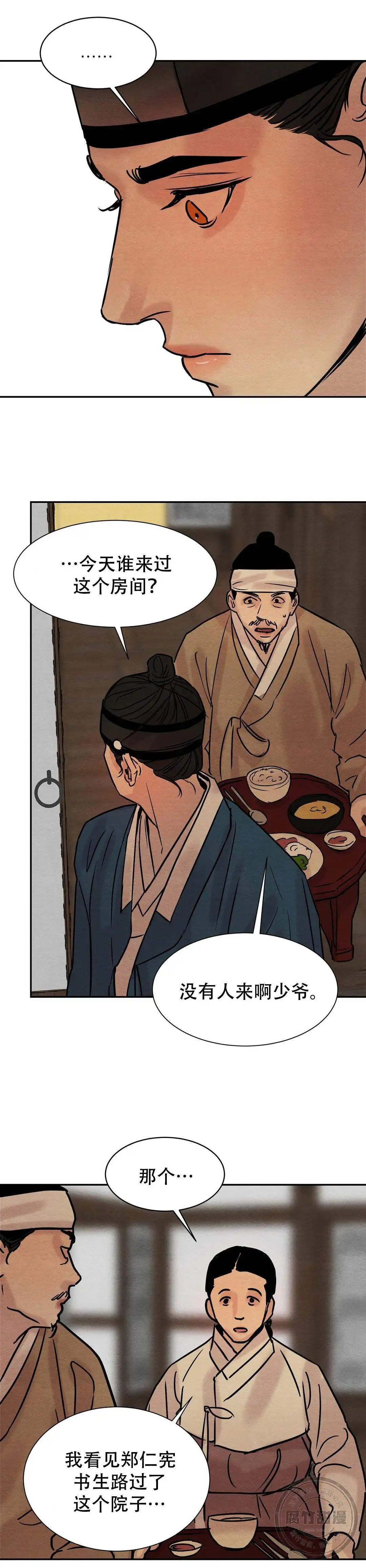 第21话 第10页