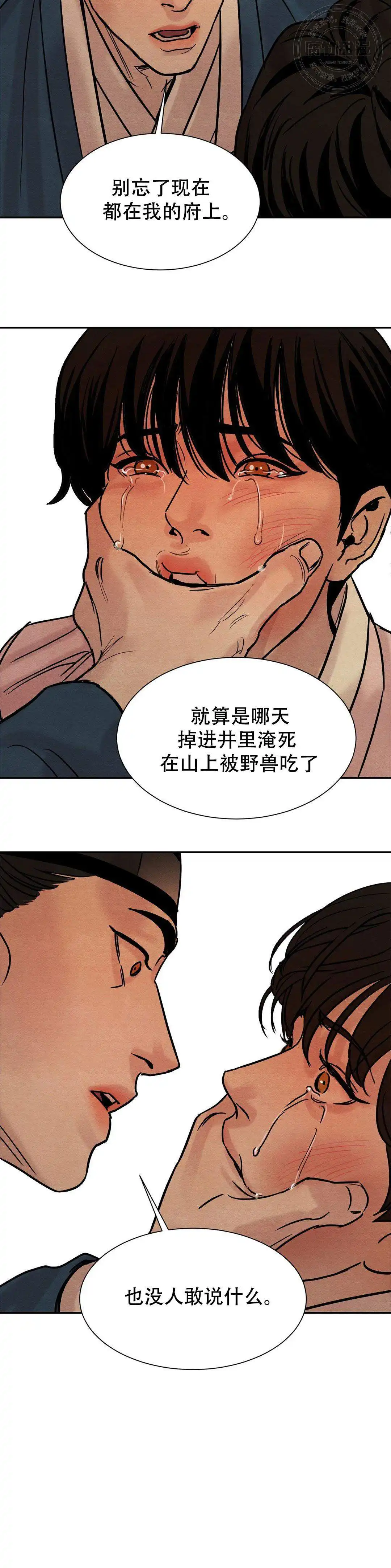 第22话 第9页