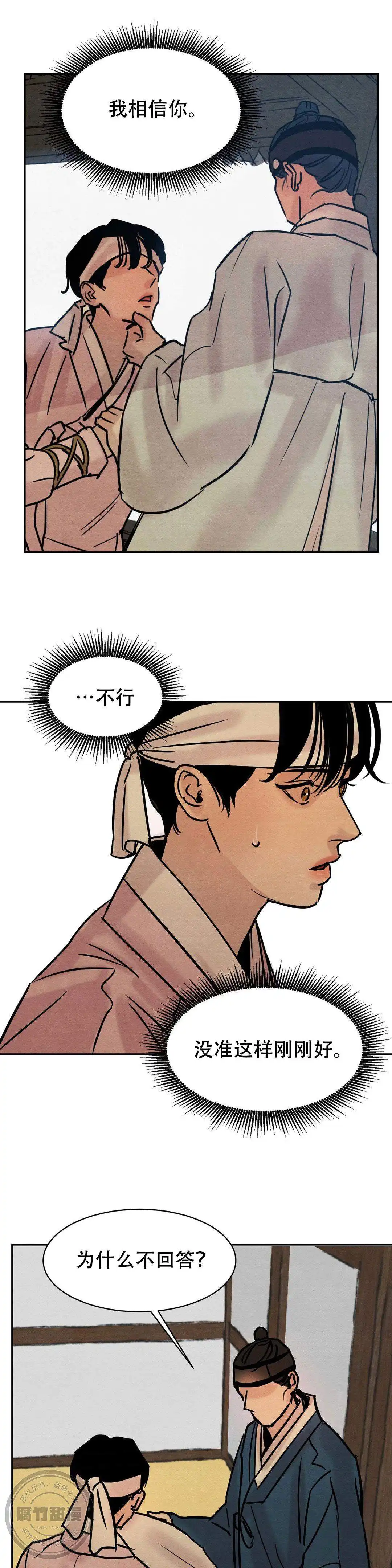 第22话 第3页