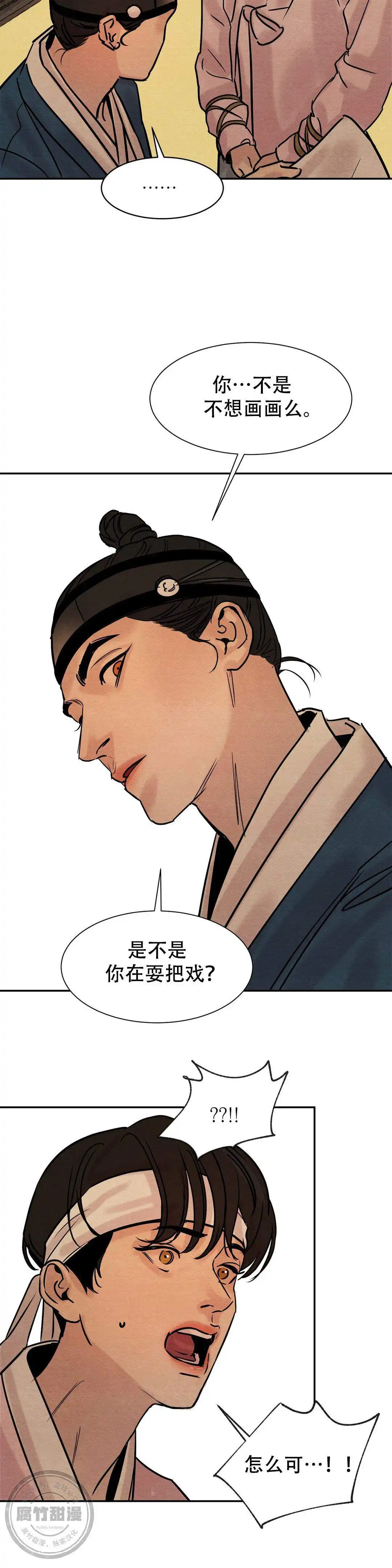第22话 第2页