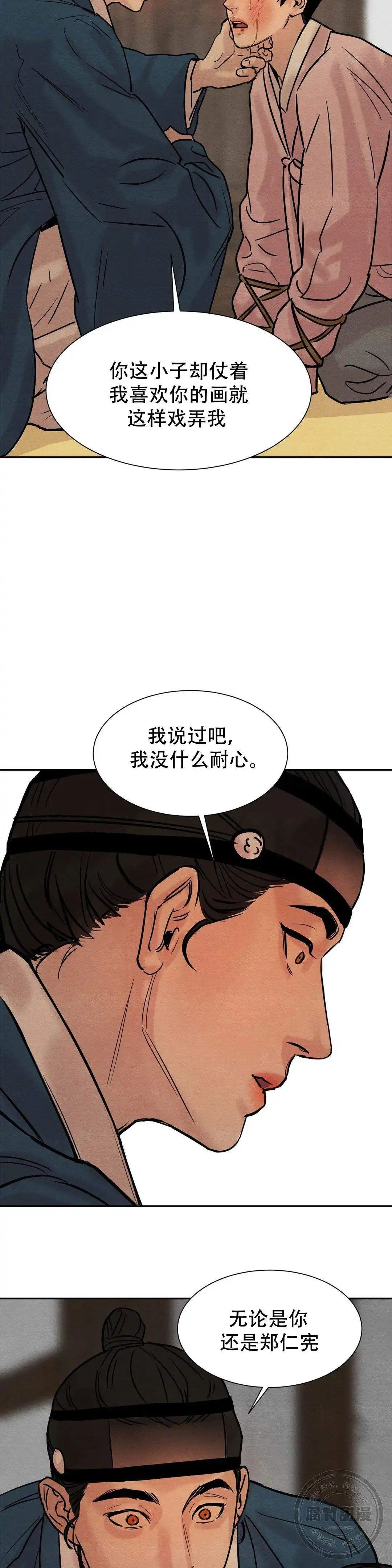 第22话 第8页