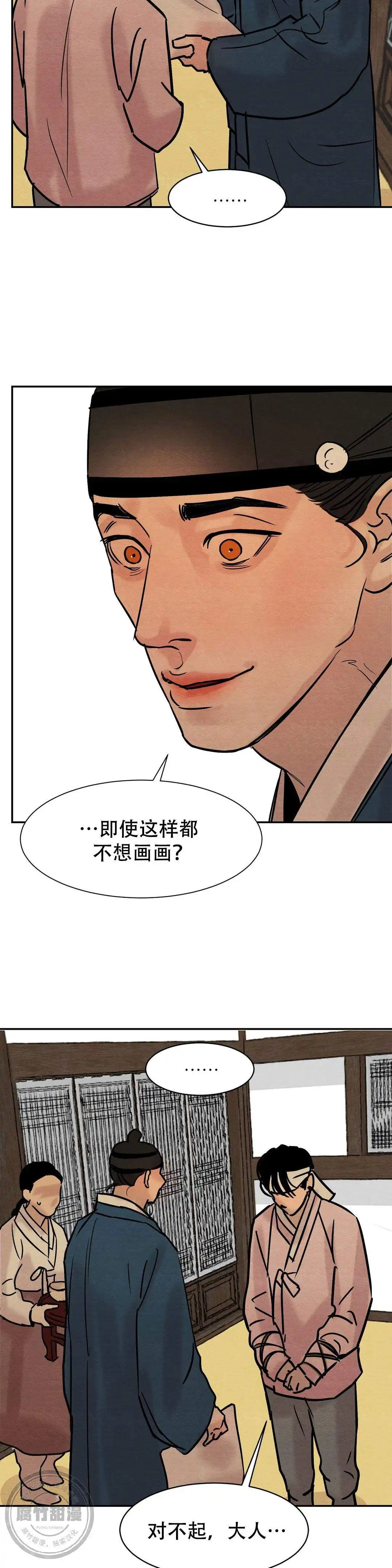 第22话 第4页