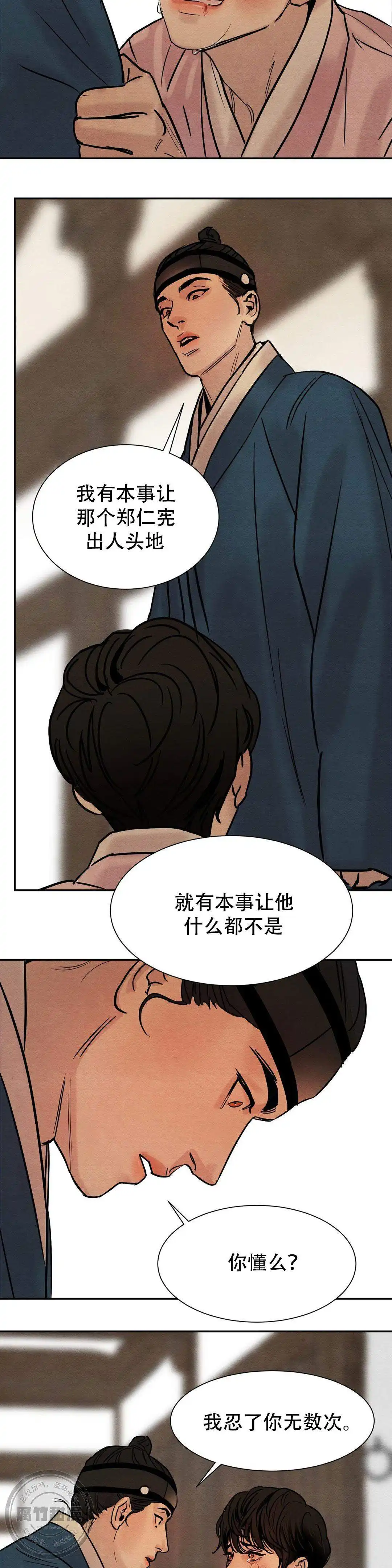 第22话 第7页