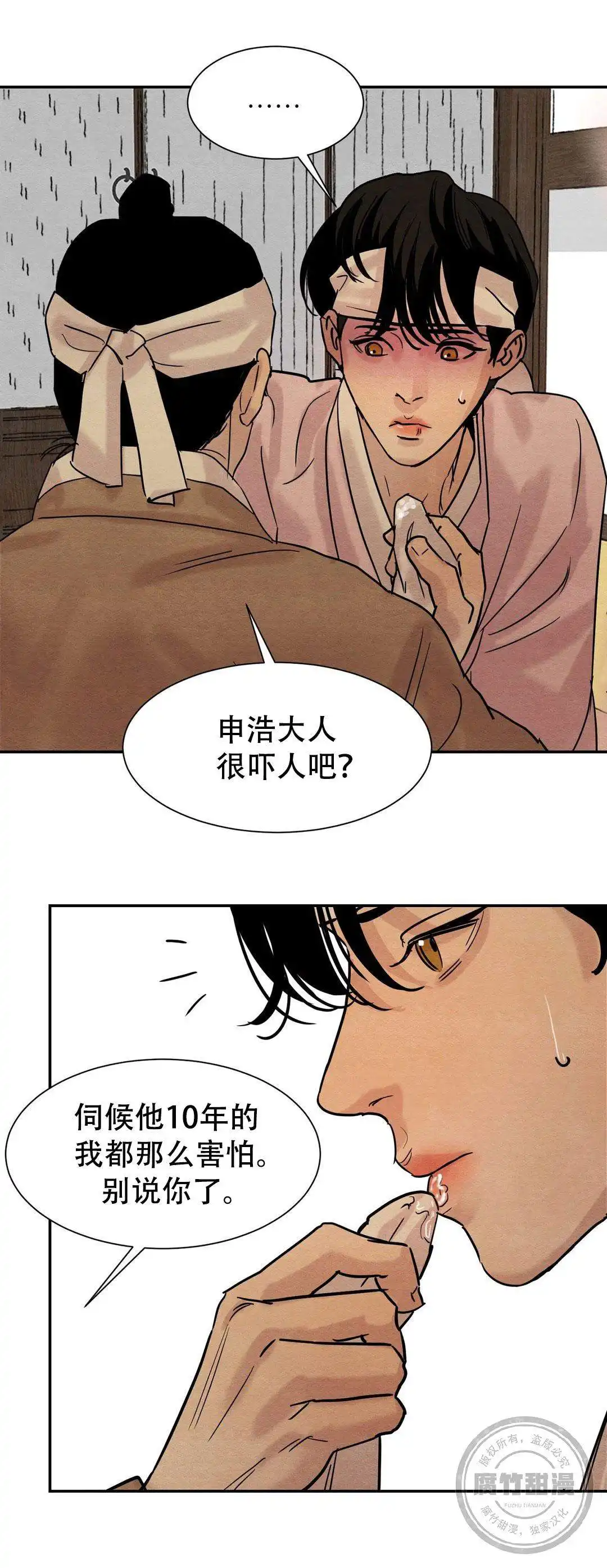 第23话6