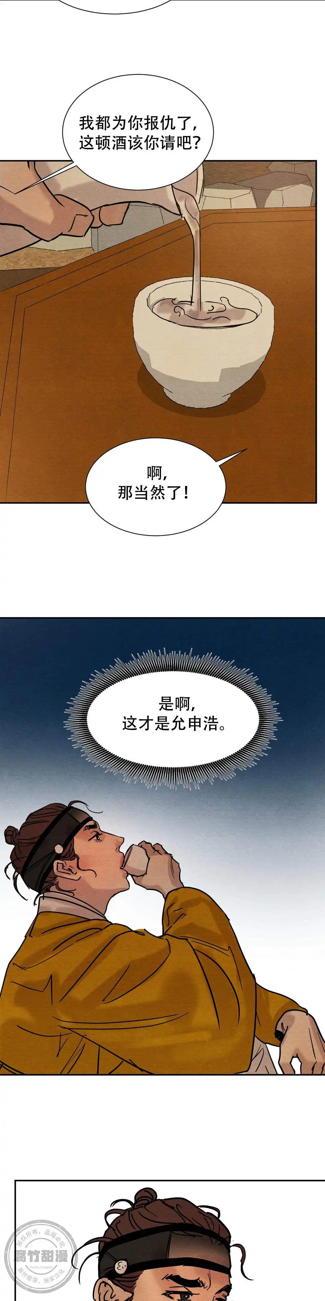 第23话3